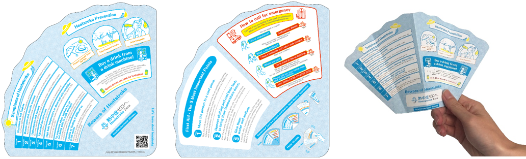 熱中症ゼロへ プロジェクトが訪日外国人へ熱中症予防を啓発 あおいで熱中症対策 紙製の扇子型リーフレットを新たに配布開始 日ざしをよける体験として 日本の伝統的な庭園にて和傘の無料貸し出しも ジョイントベンチャーなら Joint Ventures